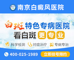 乌鲁木齐银屑病医院