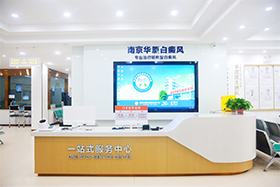 乌鲁木齐银屑病医院