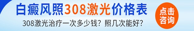 乌鲁木齐银屑病医院